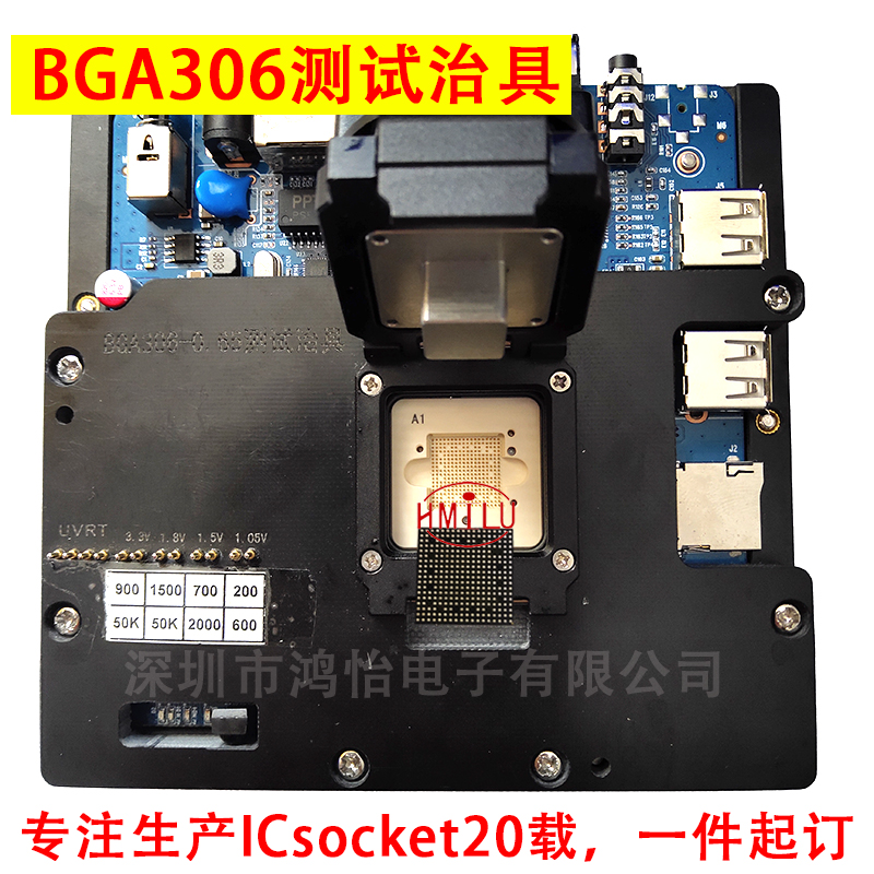 BGA306測試治具 BGA測試架 CPU測試夾具 FPGA測試治具 BGA測試座
