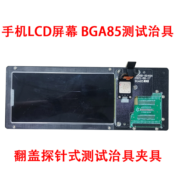 定制FPC軟排金手指非标BGA測試架測試治具測試夾具LCD屏測試架BGA測試座