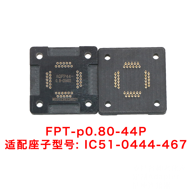 IC51-0444-467 測試座 适配 Adapter插座 轉接座 FPT-p0.80-44P